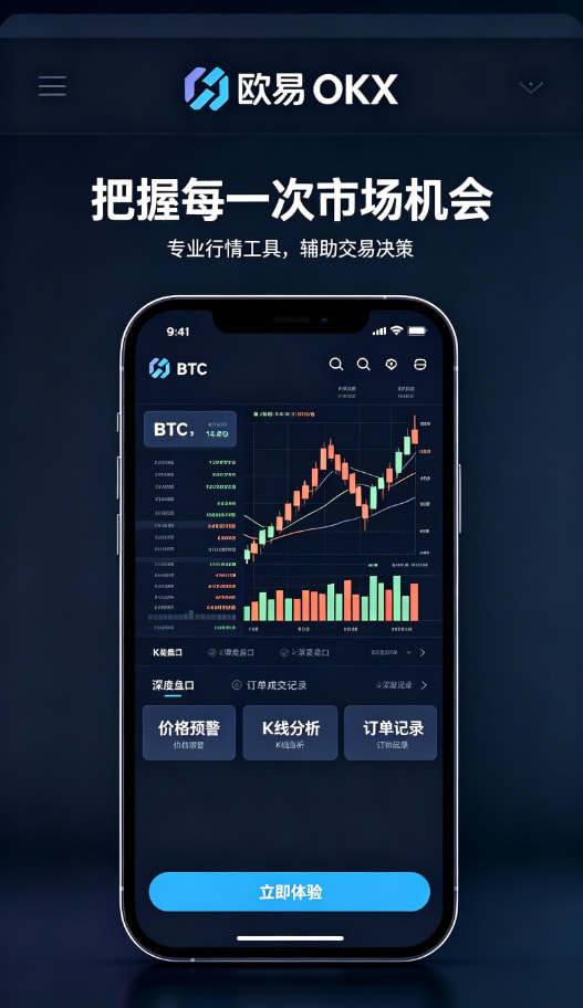 欧交易所app官网登录配图